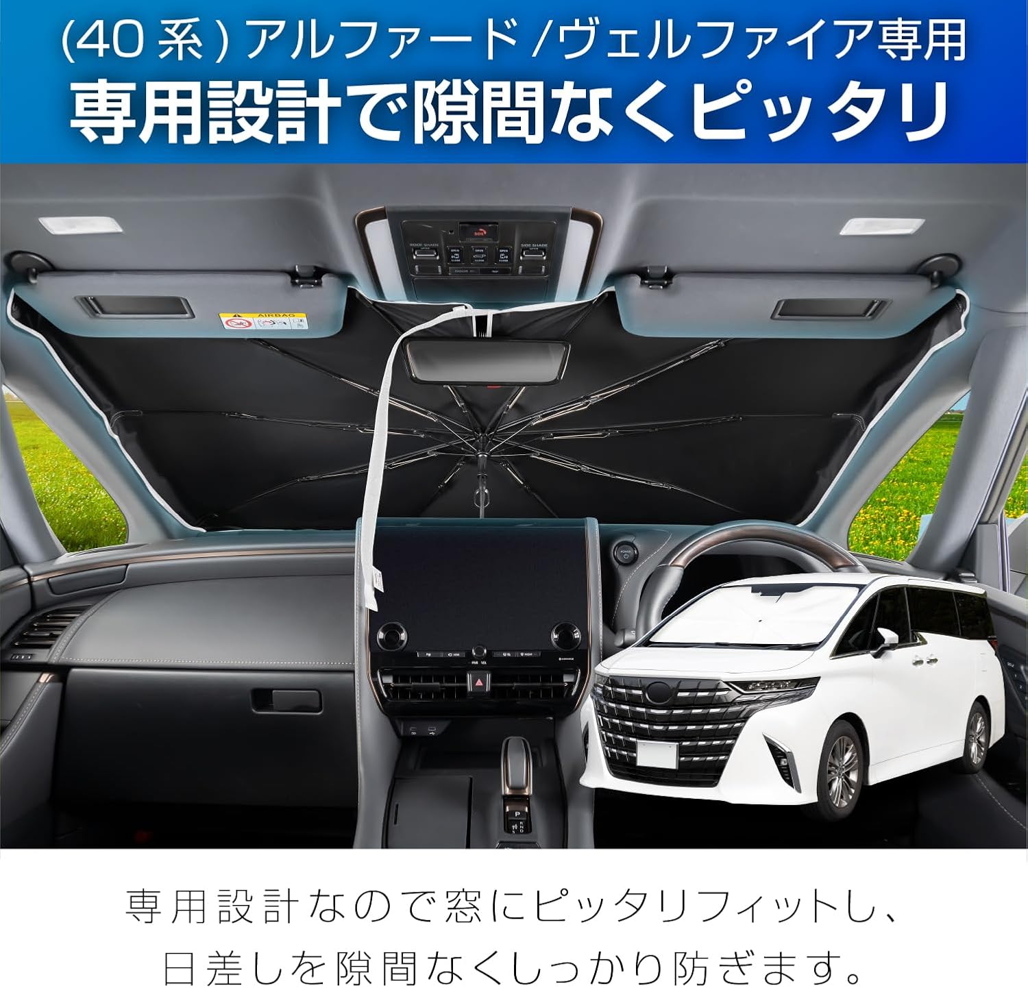 Detalle de セイワ IMP455 車種専用ワンタッチサンシェード、ラディクール生地採用・UVカット率100%