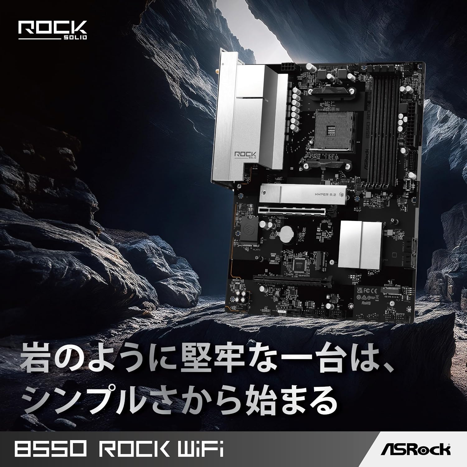 Thumbnail 1 de ASRock B550 Rock WiFi ATXマザーボード DDR4・Wi-Fi 6E・PCIe 4.0対応