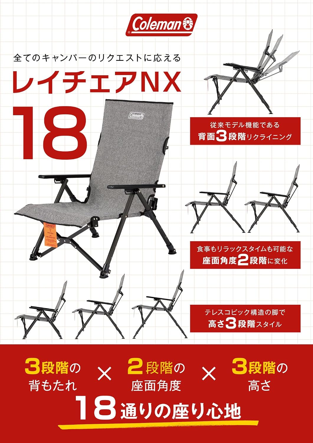Detalle de Coleman レイチェア NX 18 2219647 アウトドアチェア ヘザーグレー 高さ6段階・3段階リクライニング