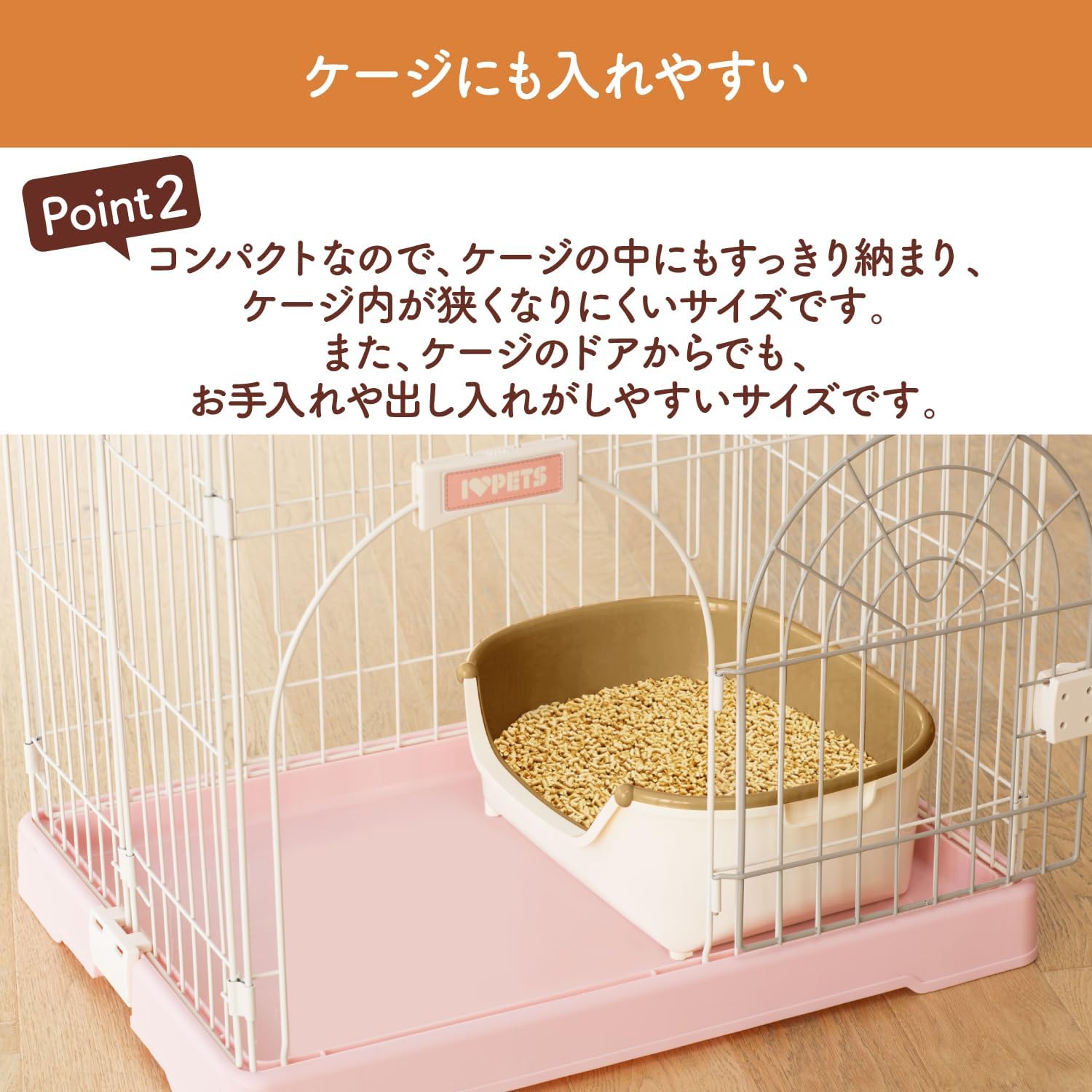 Thumbnail 6 de ニャンとも清潔トイレ すいすいコンパクト 猫用システムトイレ アイボリー&ペールオレンジ