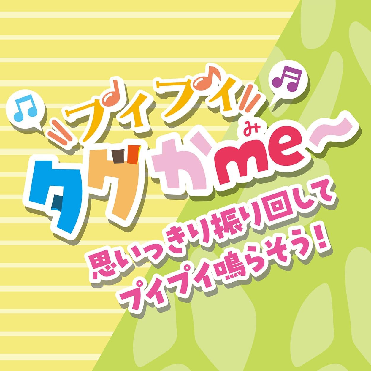 Thumbnail 6 de ペティオ プイプイタグかMe~ キリン 犬用おもちゃ 笛入り・シャカシャカフィルム・タグ付き