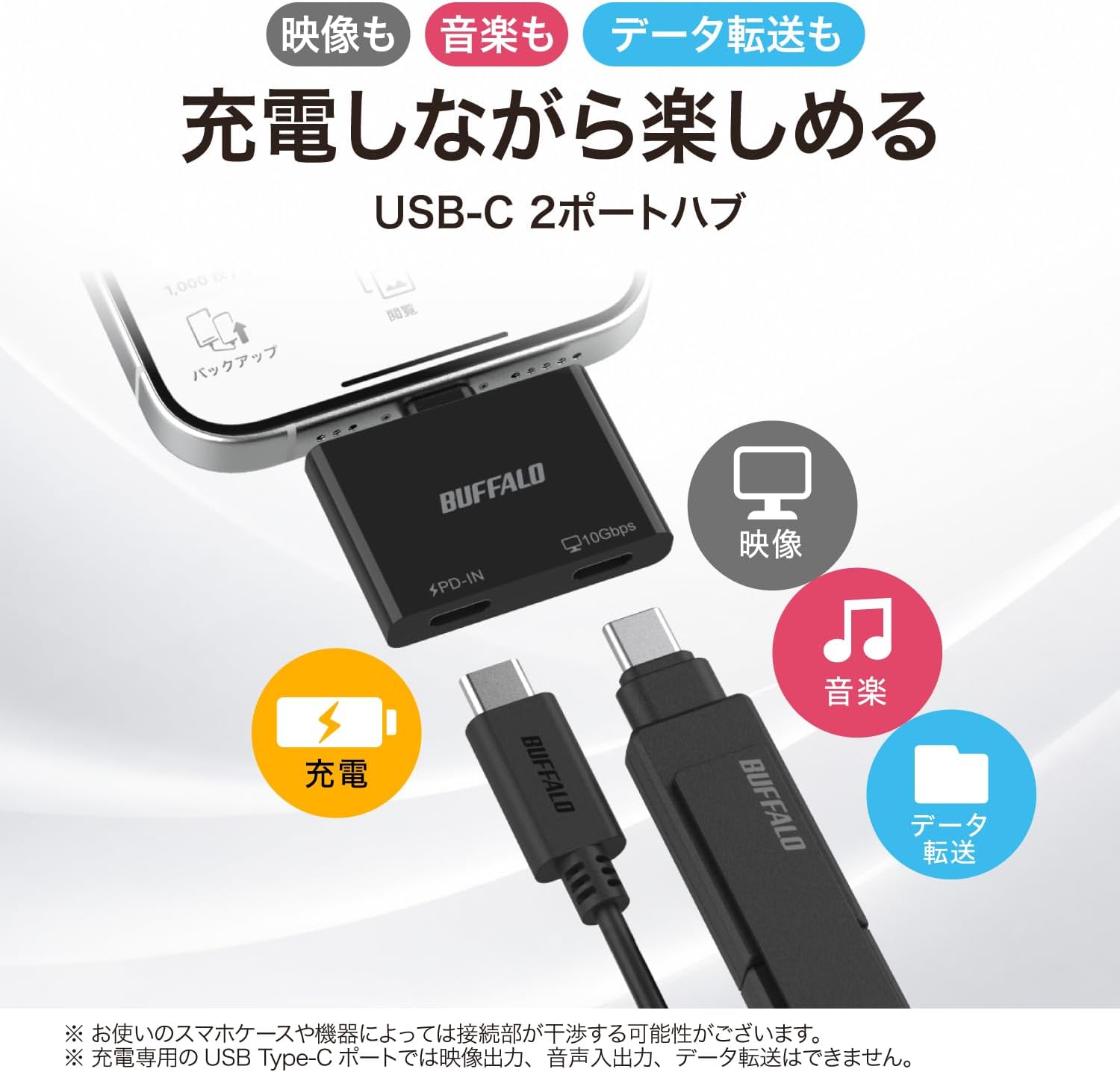 Detalle de バッファロー BSHM2U105C1PBK USB-C 2ポートハブ、PD入力・4K/60Hz映像出力対応