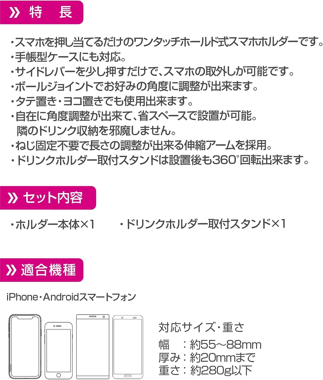 Detalle de ペルシード PPH2111 車載スマホホルダー ドリンクホルダー取付・縦横対応