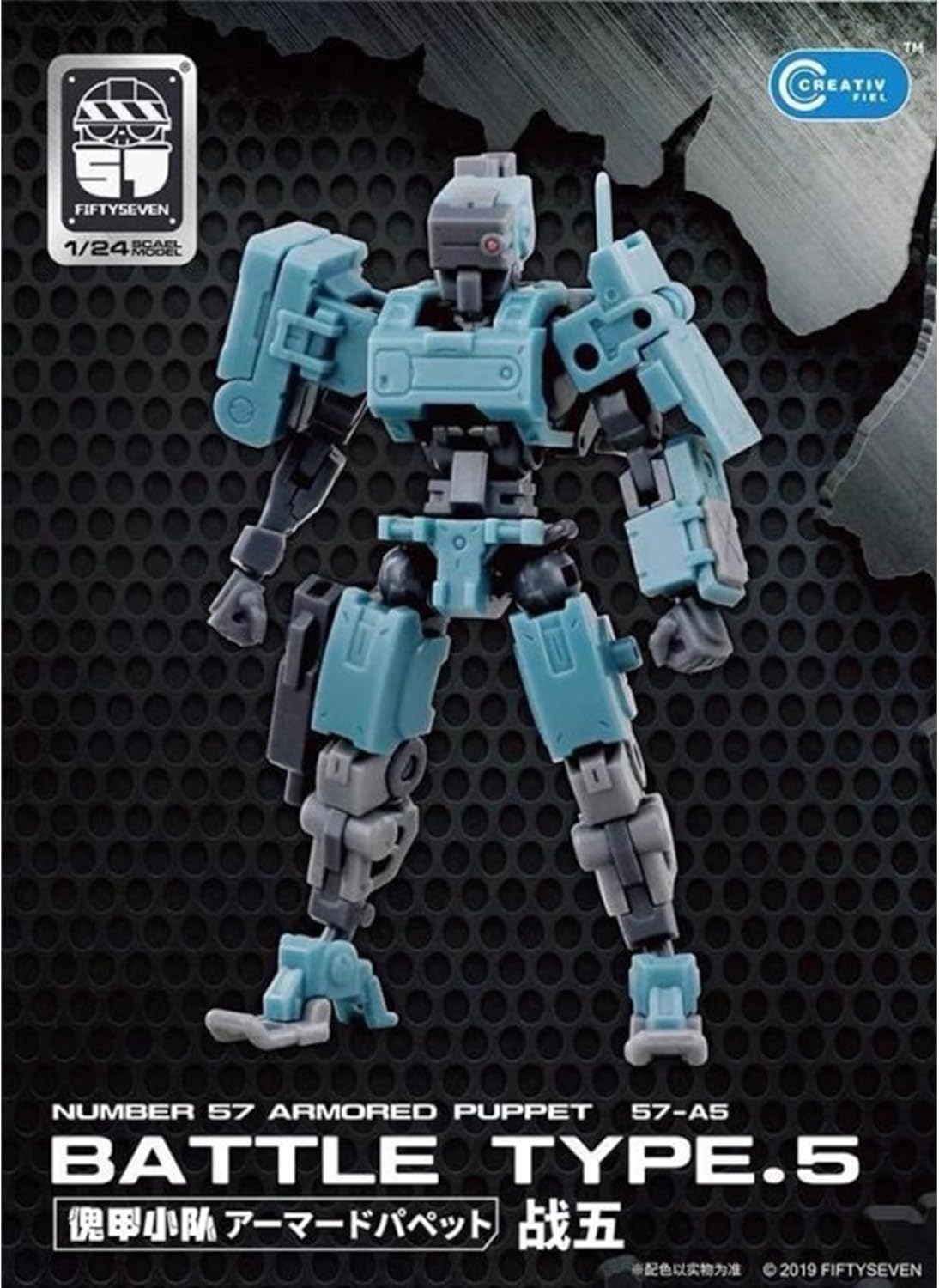 Detalle de TOYVERSE MoRise Hobby 1/24 Armoured Puppet Kit