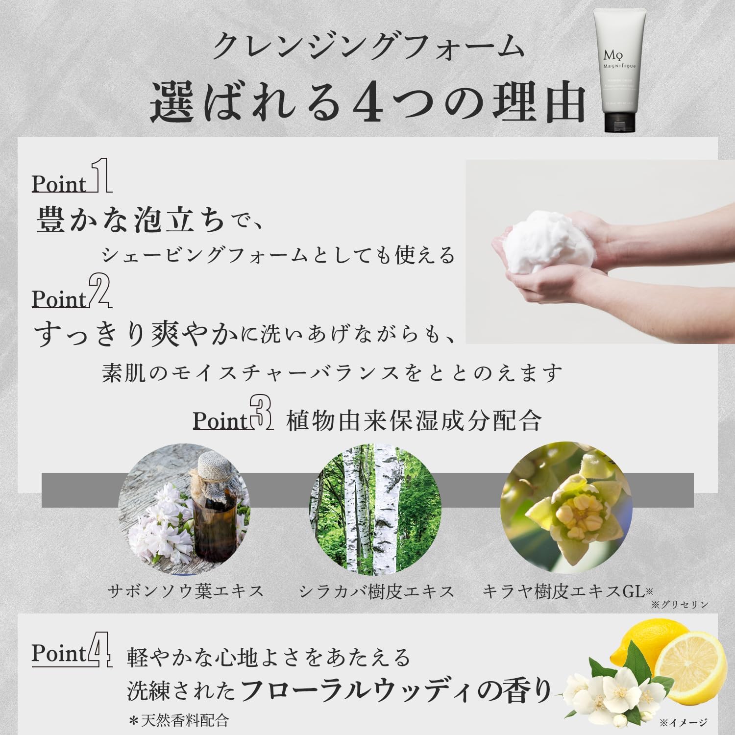 Thumbnail 3 de マニフィーク（KOSE）メンズ洗顔フォーム 130g、豊かな泡立ちでシェービングにも使える保湿タイプ
