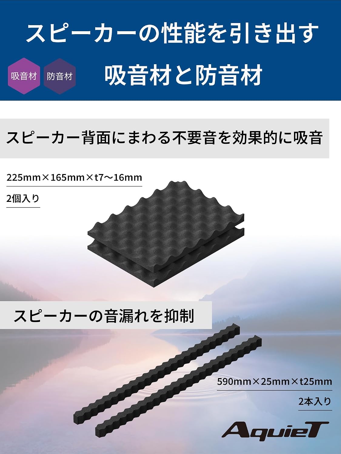 Detalle de オーディオテクニカ AT-AQ474 ドアチューニングスターターキット 吸音・制振材入り