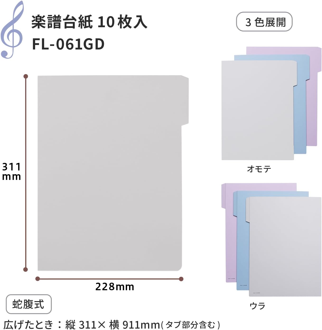 Detalle de PLUS(プラス) FL-061GD 楽譜台紙 4面式 グレー 10枚入り