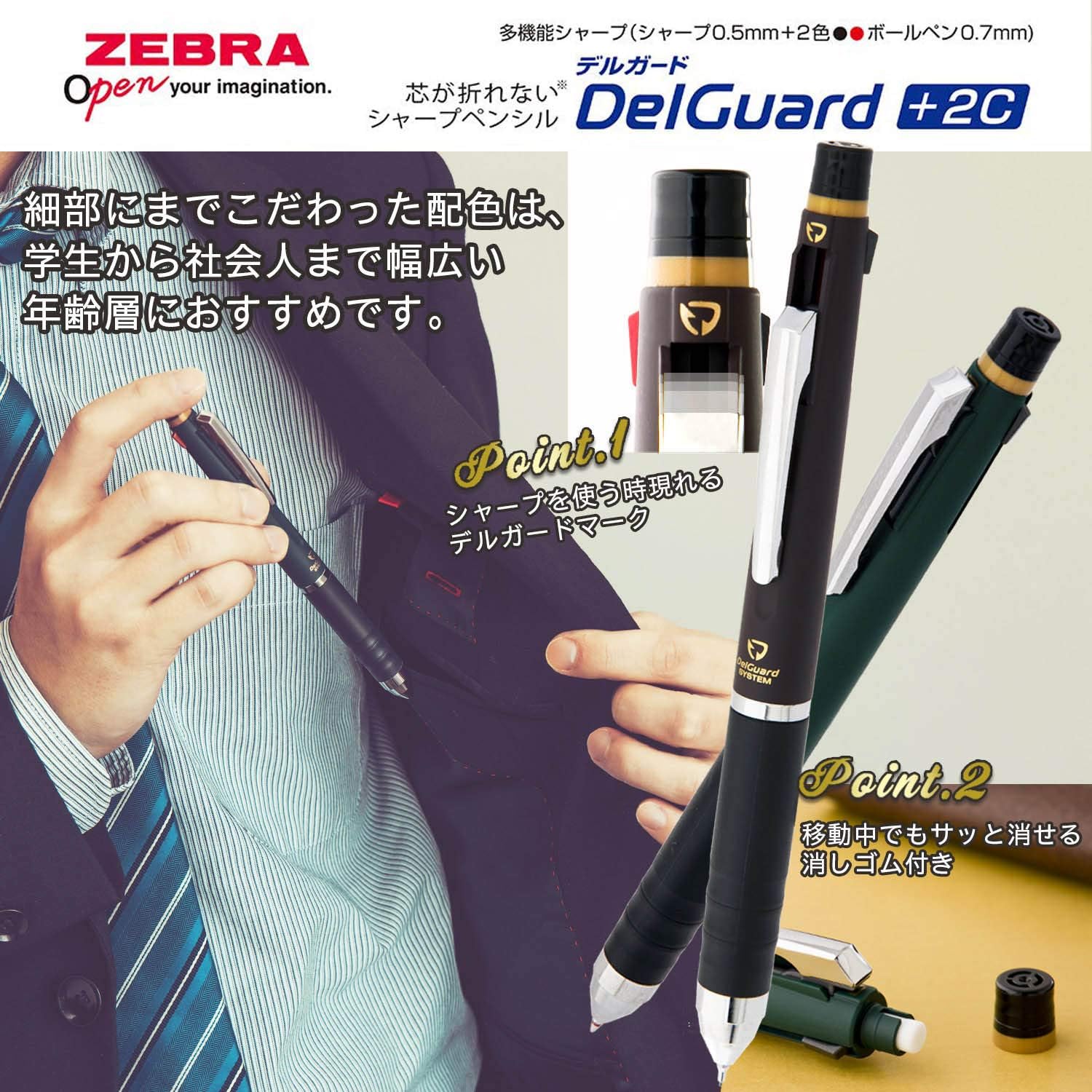 Detalle de ゼブラ デルガード2C P-B2SA85-AZ-MTDG 多機能ペン 0.5mmシャープ・黒赤ボールペン