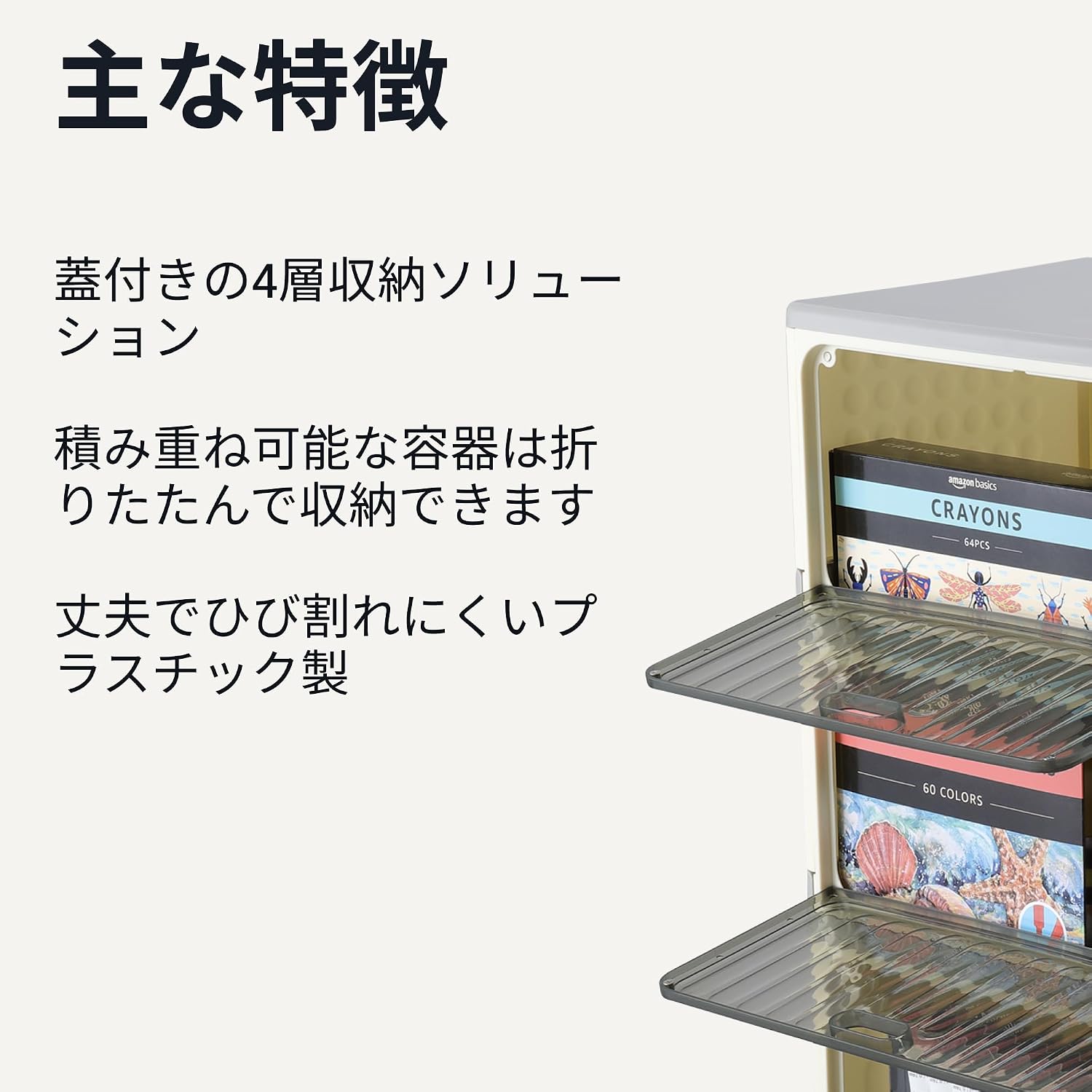 Detalle de Amazonベーシック AQPK1002 4段折りたたみ式収納ボックス 蓋付き・キャスター付き・ベージュ