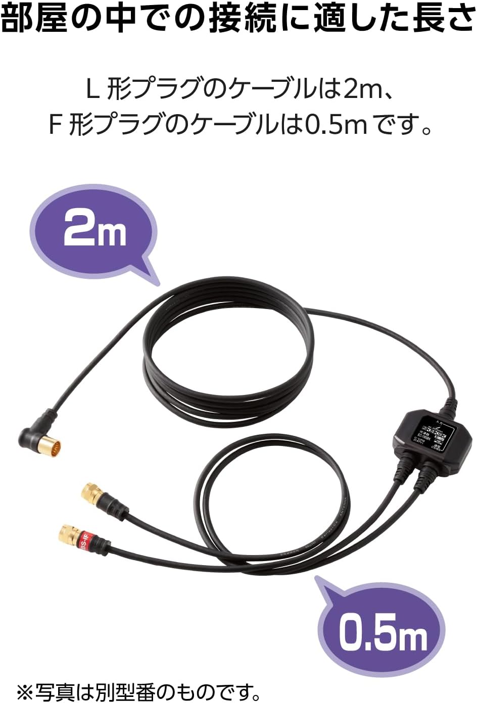 Thumbnail 4 de DXアンテナ EC-1M5BK(H) 分波器 2K・4K・8K対応 ケーブル一体型