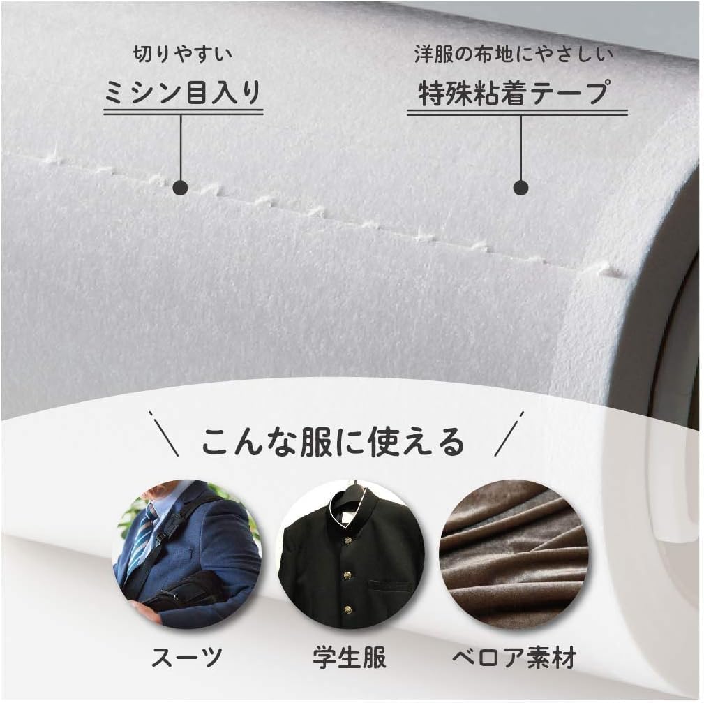 Detalle de ニトムズ コロコロ ミニ CC8979 洋服用スペアテープ 80mm幅・90周×6巻