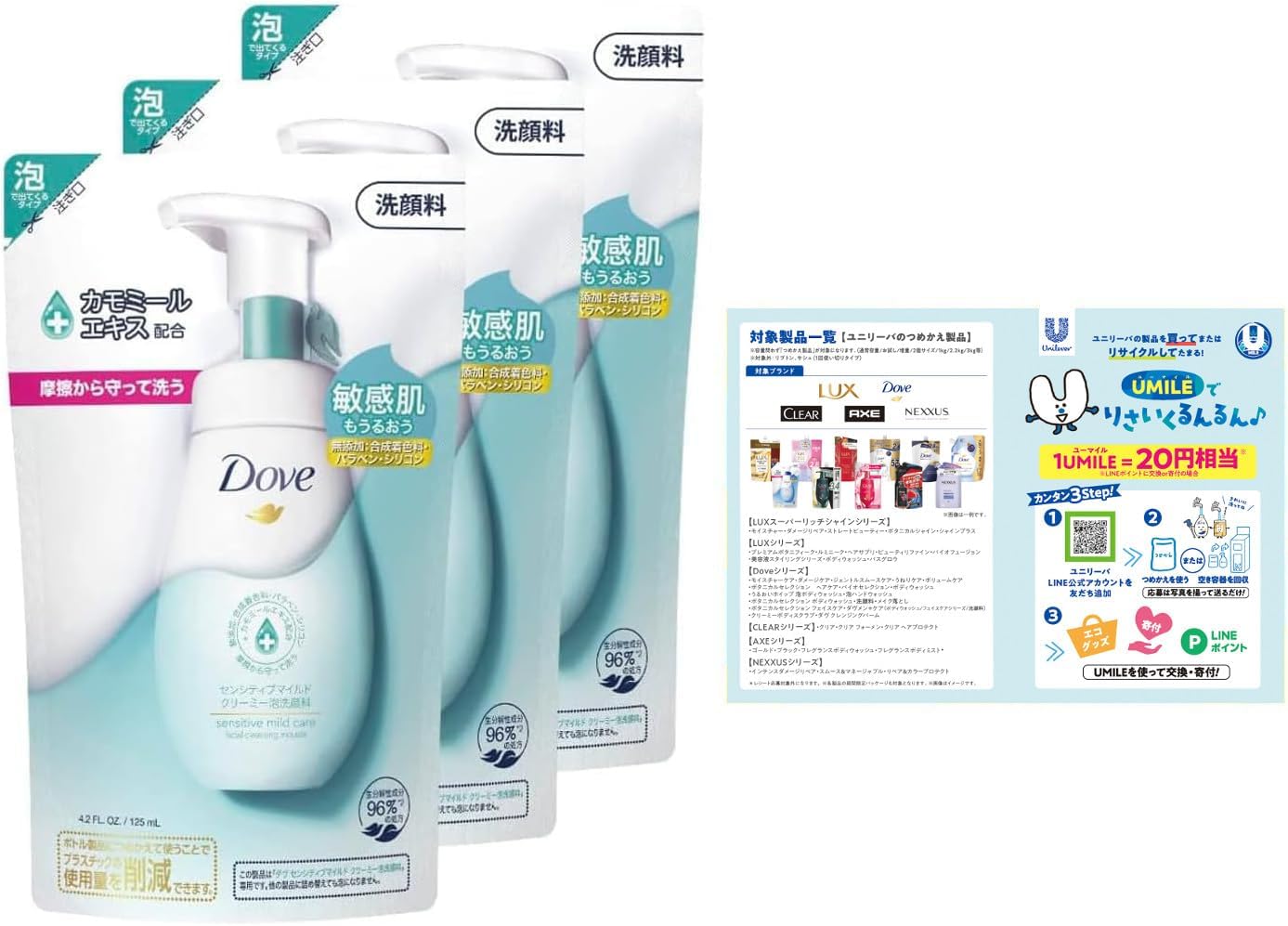 Detalle 2 de Dove クリアリニュー クリーミー泡洗顔料 詰め替え用 125ml×3個 米ぬか油配合