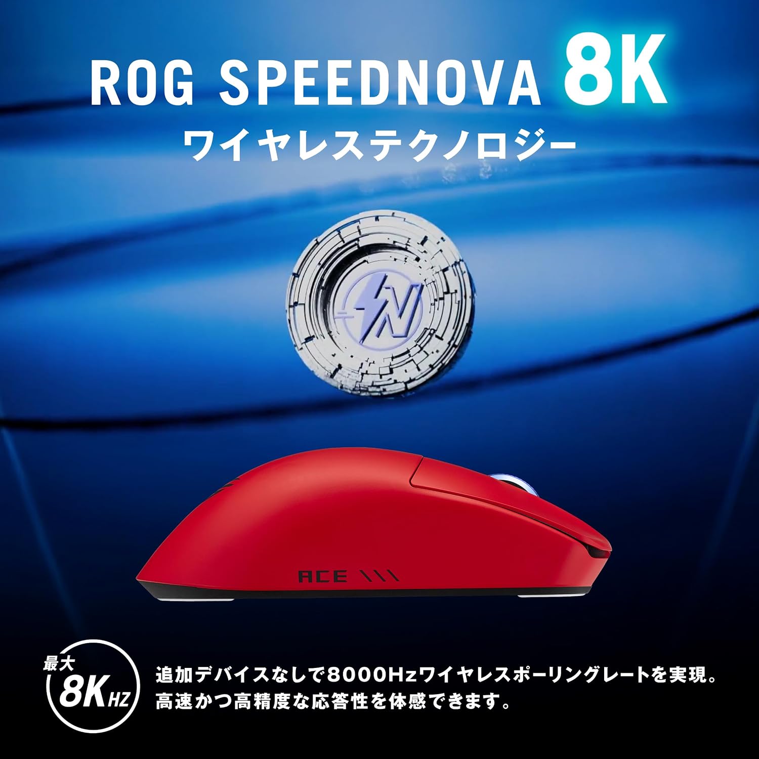 Detalle de ASUS ROG Harpe II Ace RED ゲーミングマウス 48g軽量・最大42,000dpi・最大8,000Hz