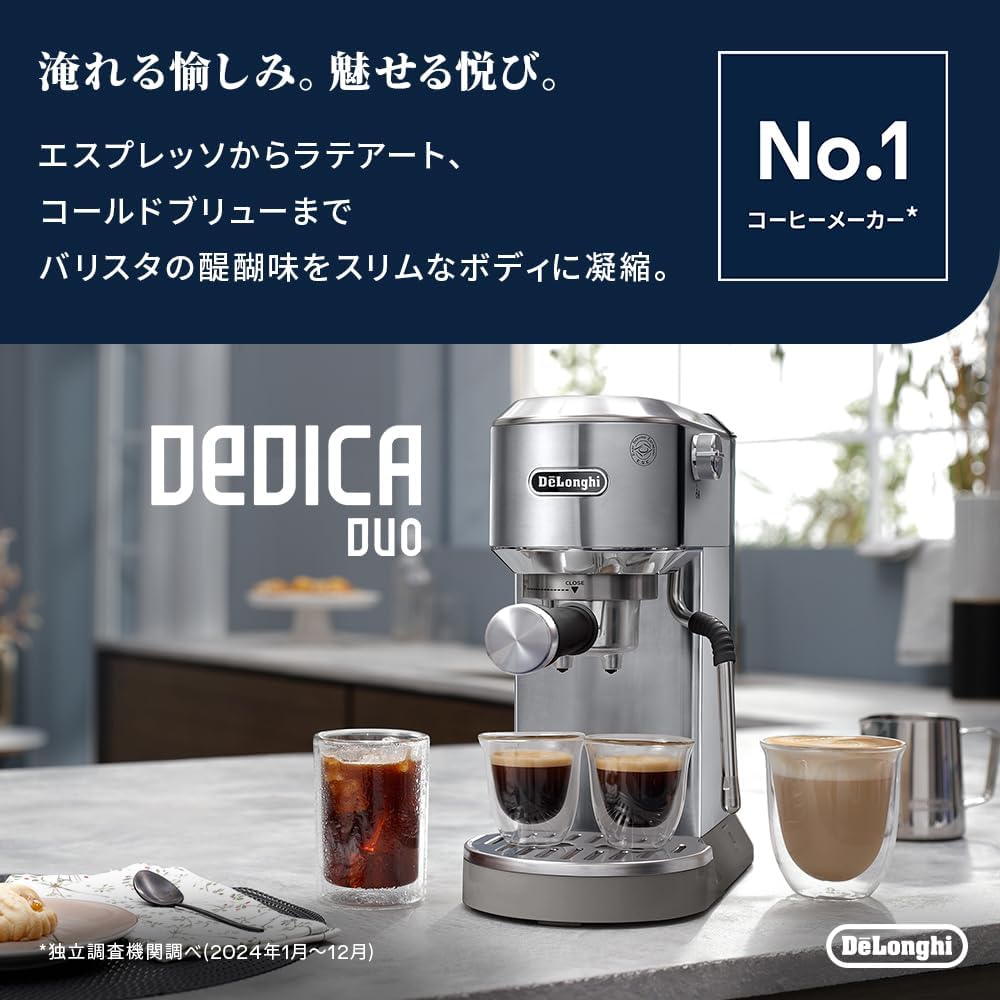 Detalle de デロンギ デディカ デュオ EC890J-M エスプレッソマシン コールドブリュー対応 メタルシルバー