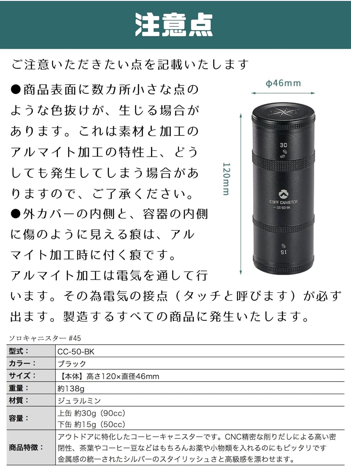 Thumbnail 6 de キャンピングムーン CC-50-BK 2段式コーヒーキャニスター ジュラルミン製・携行用