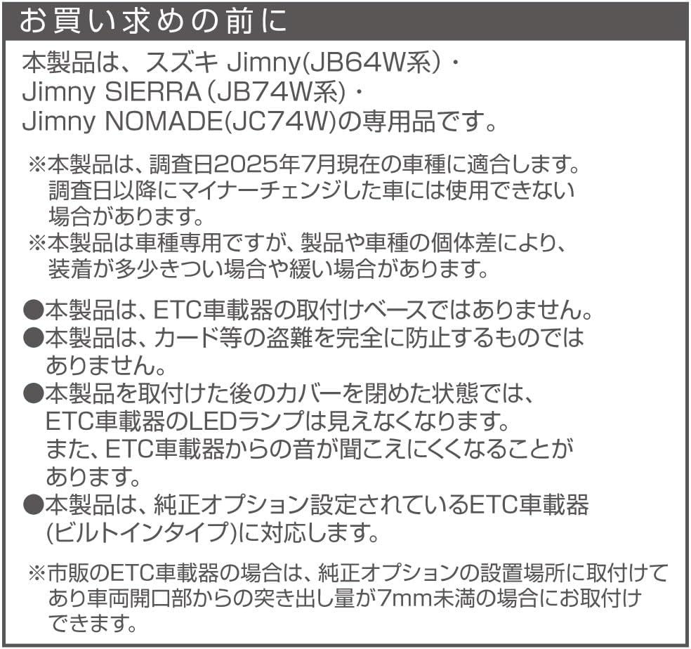 Detalle de 星光産業 EXEA EE-234 ジムニー用ETCカバー JB64・JB74・JC74対応、開閉式・革シボ調