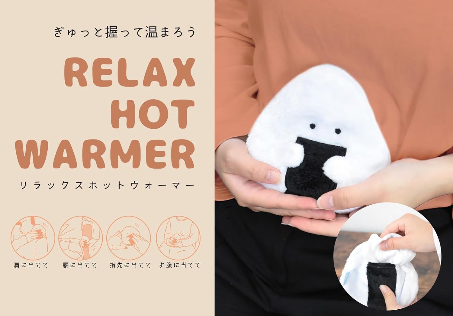 Thumbnail 2 de 逸品社 47511 ぎゅっとおにぎりさん のり ミニホットウォーマー 電子レンジ加熱・ポリエステルカバー