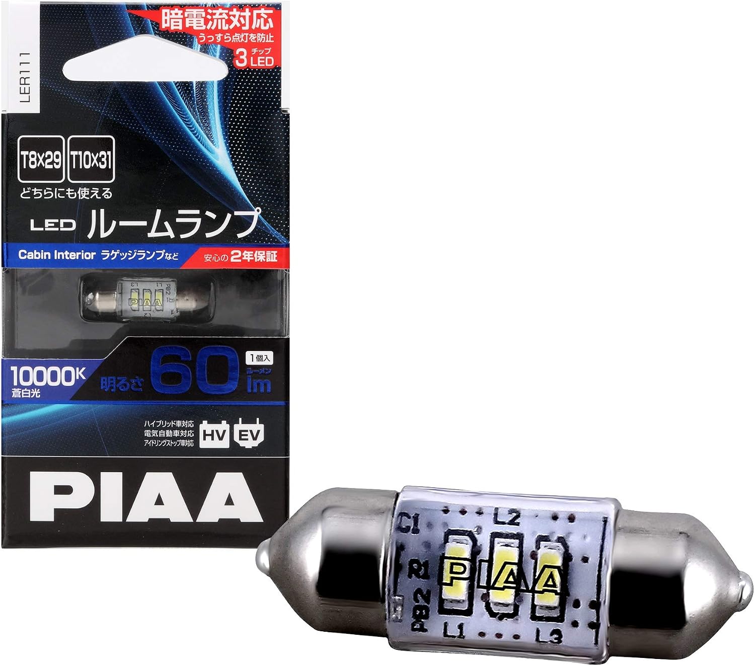Thumbnail 5 de PIAA LER124 LEDルームランプ T10×31・120lm・6600K