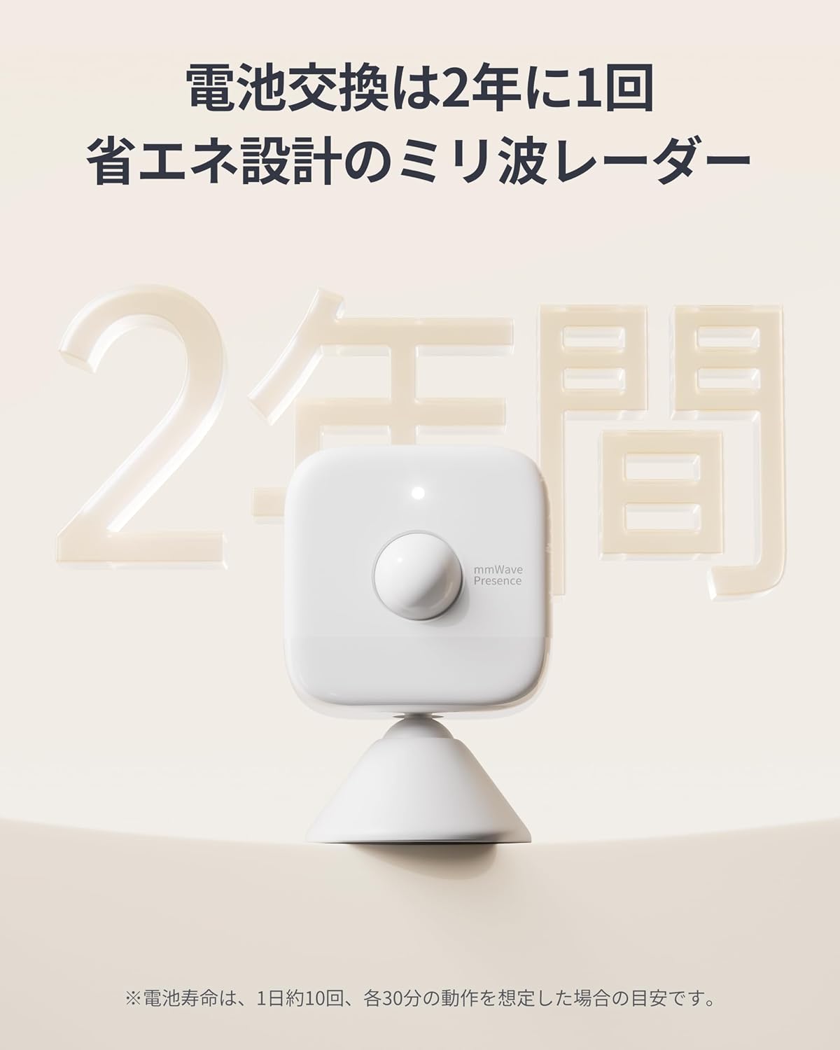 Detalle 2 de SwitchBot 人感センサーPro W8200000|ミリ波・赤外線・照度センサー搭載