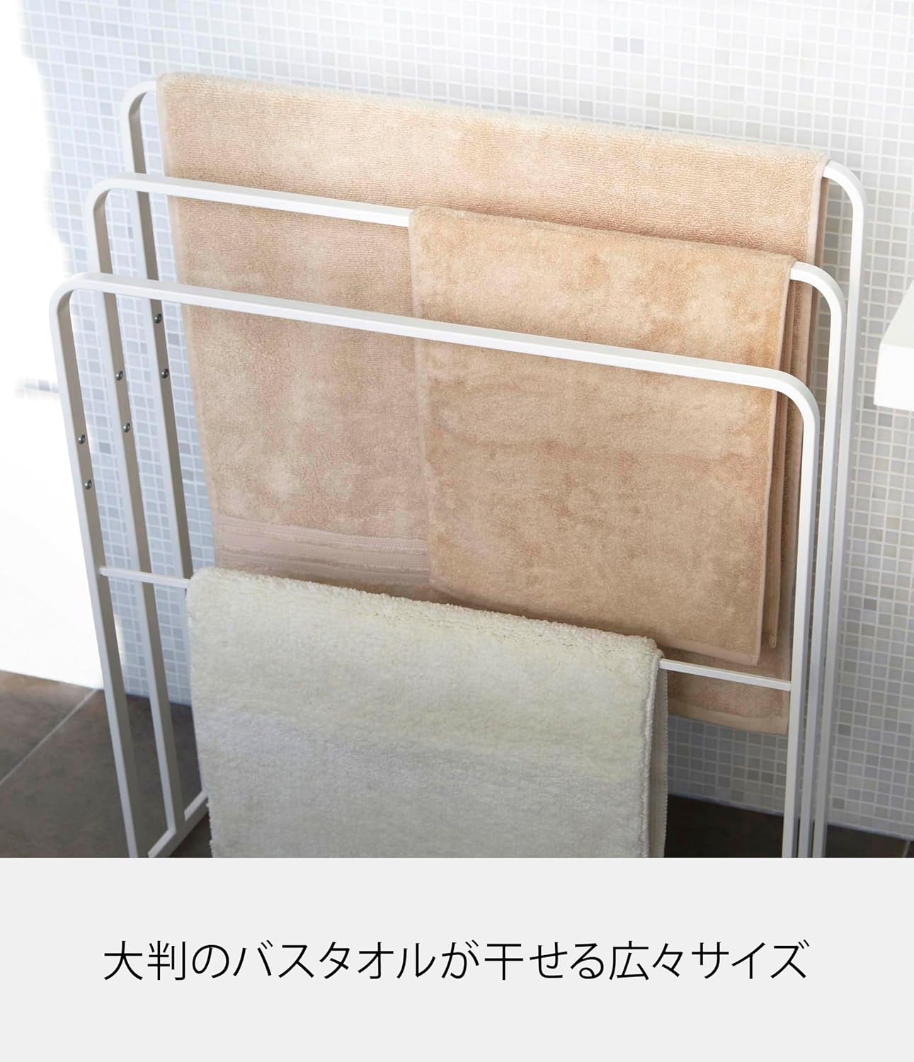 Detalle de 山崎実業 tower 4979 横から掛けられるバスタオルハンガー 3連 ホワイト 幅70cm