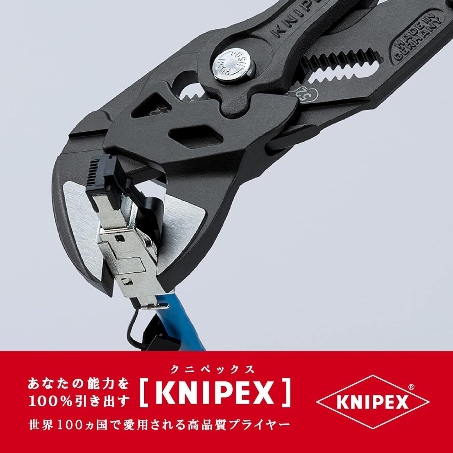 Detalle de クニペックス KNIPEX 8602-250SB プライヤーレンチ、最大開口幅52mm・19段階調整