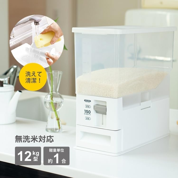 Detalle de アスベル AZ・計量米びつ 12kg・10kg対応 無洗米対応 分解して洗えるスリム設計