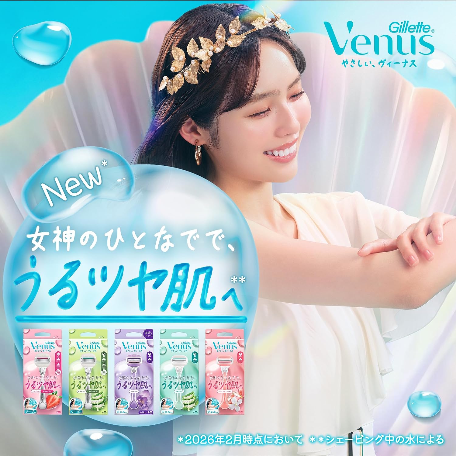 Detalle de Gillette Venus コンフォートグライド5 替刃 6個 ソープ付き いちご畑の香り
