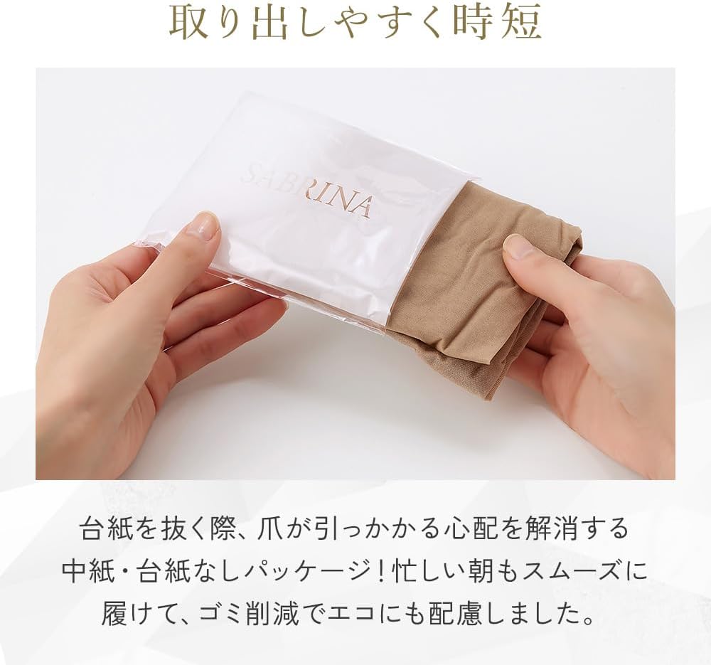 Detalle de グンゼ SABRINA SB517 ストッキング7足セット 美しい素肌感・つま先補強・幅広ウエスト