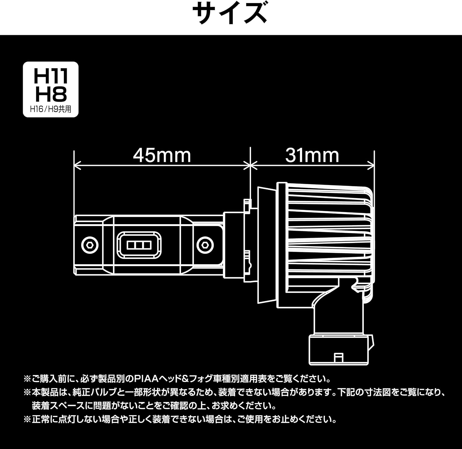 Detalle 1 de PIAA LEH172 ヘッドライト・フォグランプ用LEDバルブ 6600K・4000lm