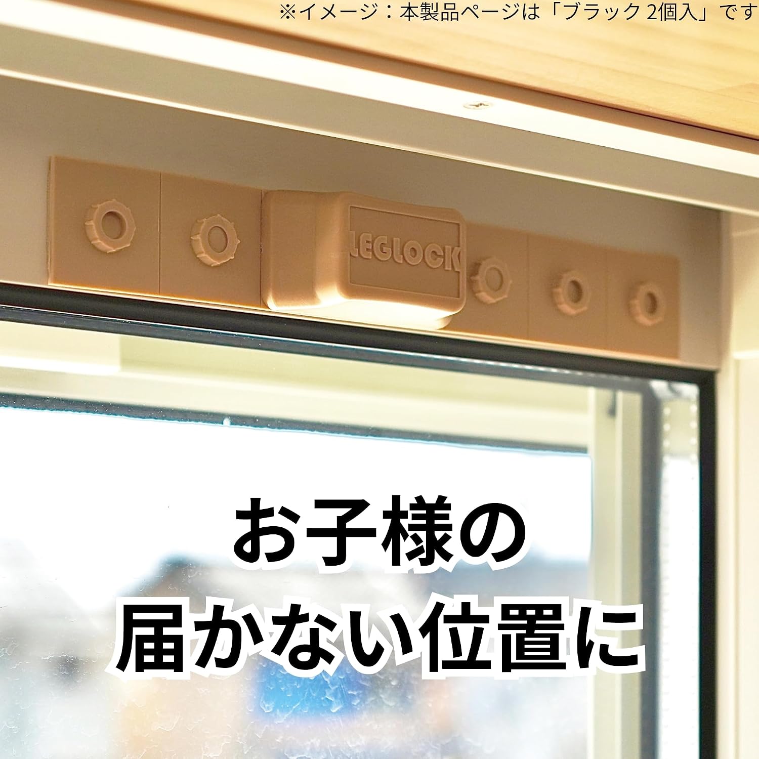Thumbnail 6 de 高儀 レグロック 窓用補助錠 ブラック 2個入り・工具不要、開き幅150mm調整可能