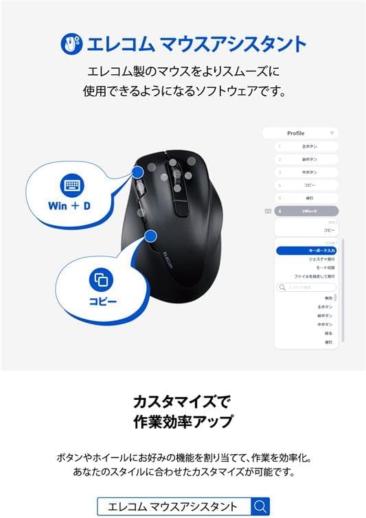 Thumbnail 6 de エレコム M-XGL10UBSBK 有線マウス Lサイズ 5ボタン 静音 BlueLED