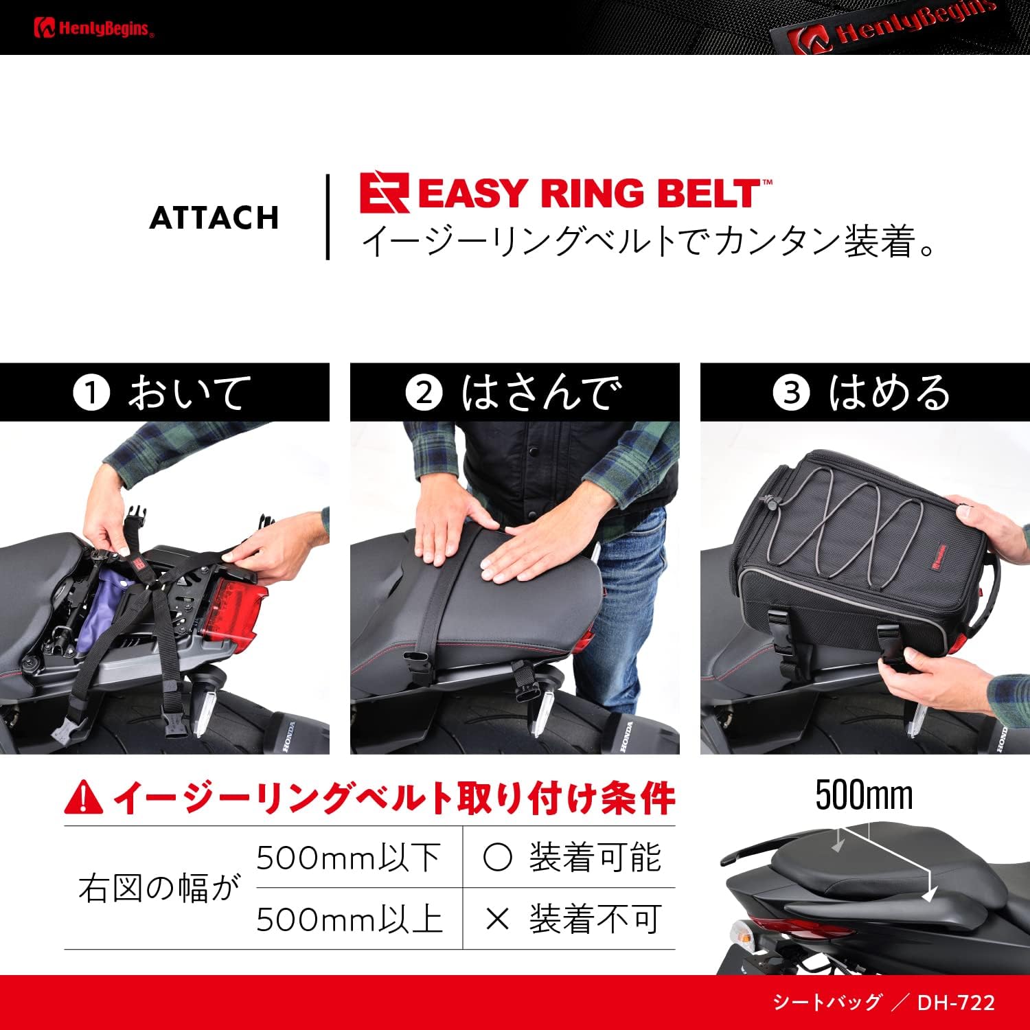 Detalle 2 de ヘンリービギンズ DH-722 バイク用シートバッグ 7~12L・A4サイズ、ベルト付属