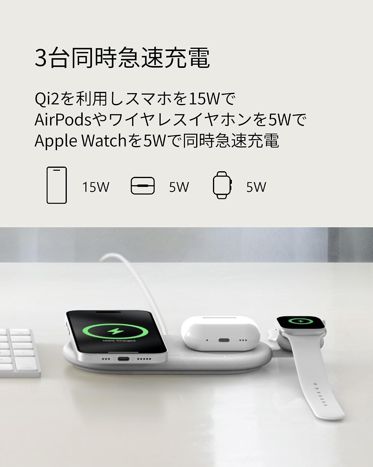 Detalle de Belkin WIZ022 Qi2 3-in-1ワイヤレス充電器、最大15W・Apple Watch対応、ホワイト