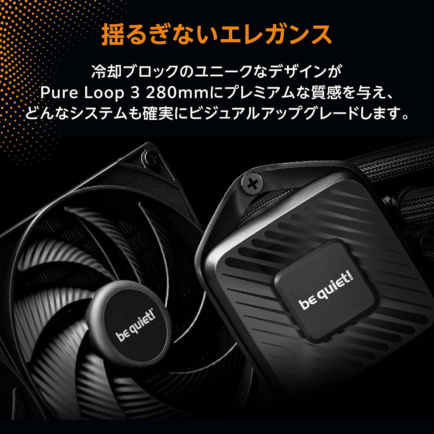 Detalle 2 de be quiet! PURE LOOP 3 BW028EU 280mm水冷CPUクーラー PWMポンプ・ブラック