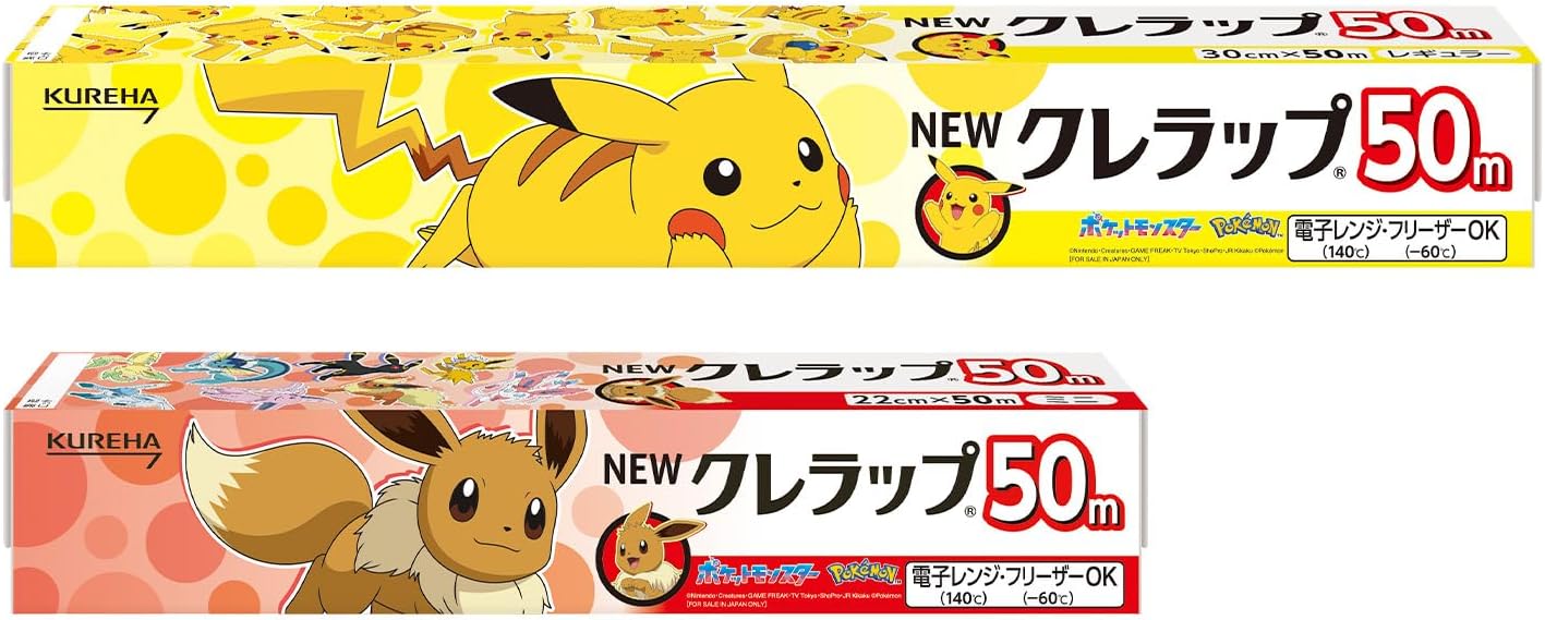 Thumbnail 6 de NEWクレラップ 食品用ラップ 22cm×50m・30cm×50m 2本セット
