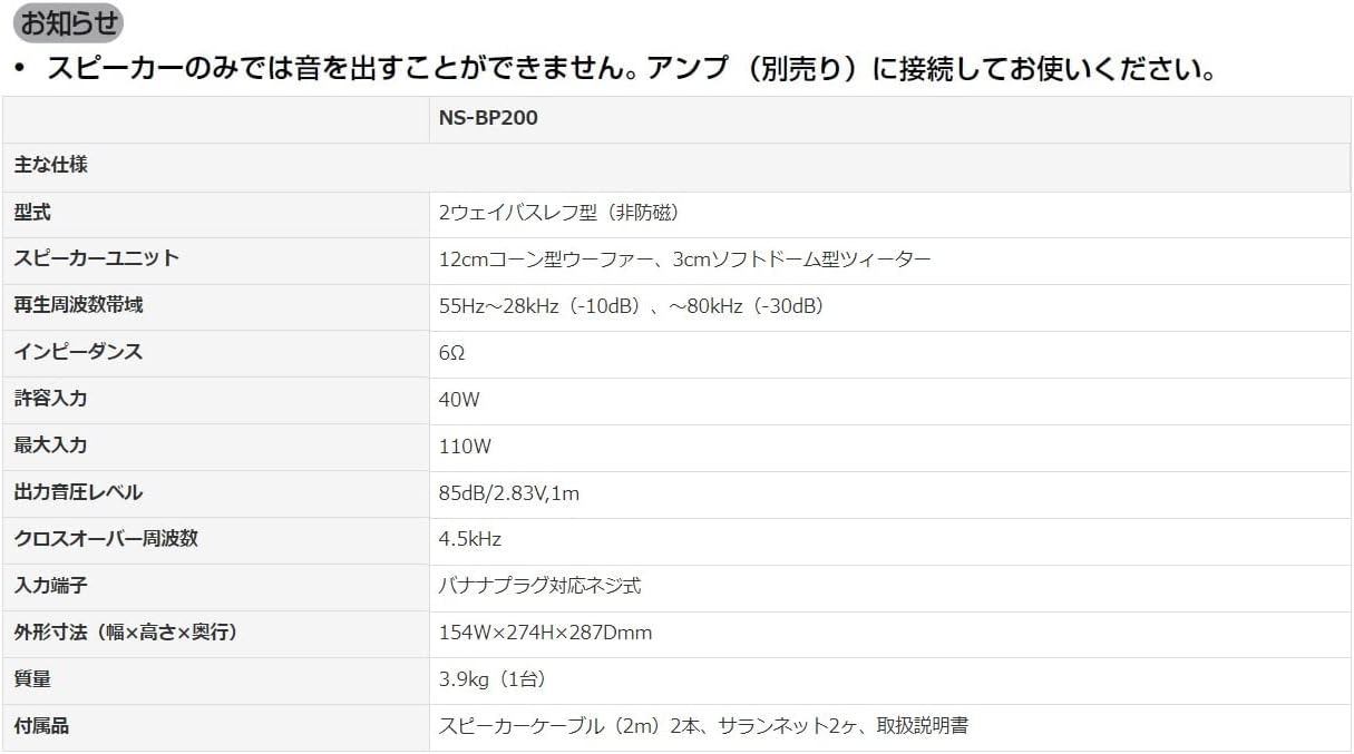 Detalle 2 de YAMAHA NS-BP200(BP) スピーカー 2台1組 ピアノブラック調・2ウェイバスレフ型