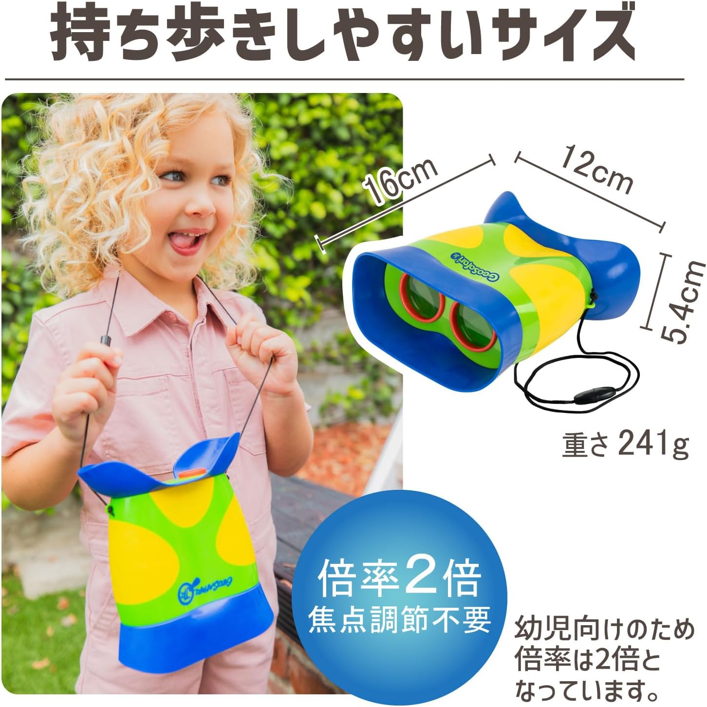Detalle 2 de エデュケーショナル インサイツ GeoSafari Jr. Kidnoculars EI 5260 子ども用双眼鏡、2倍・焦点調節不要