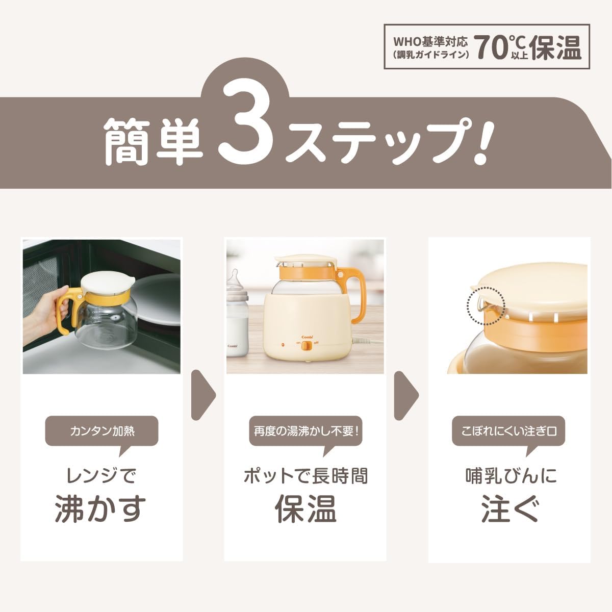 Detalle de コンビ 調乳じょーず Q 調乳ポット、70℃以上保温・大容量タイプ