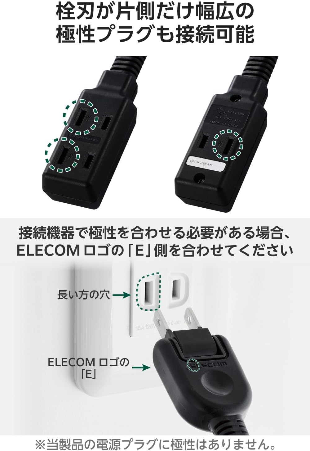 Detalle de エレコム ECT-4010BK 3個口電源タップ 1m・N極対応・180度スイングプラグ