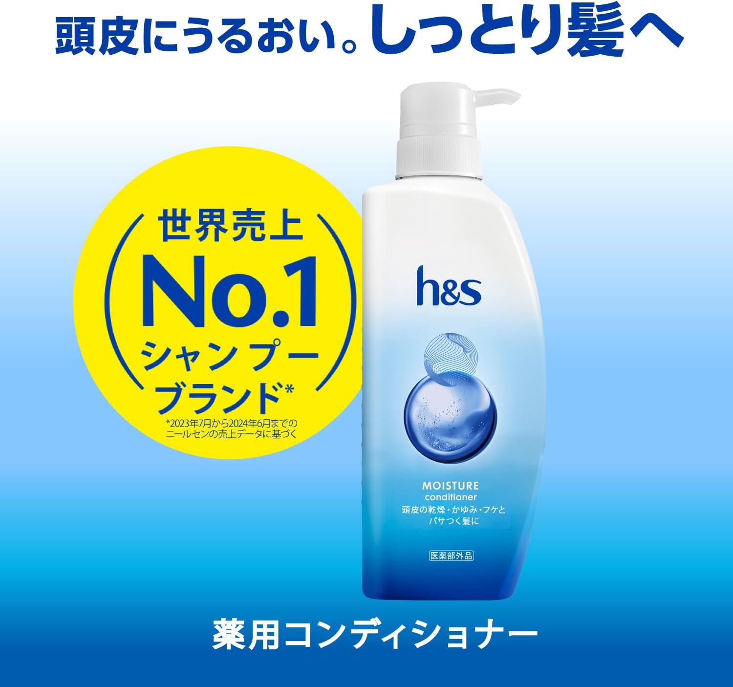 Detalle de h&s モイスチャー 薬用コンディショナー 詰替え 2.2kg、地肌のうるおいとしっとり髪に