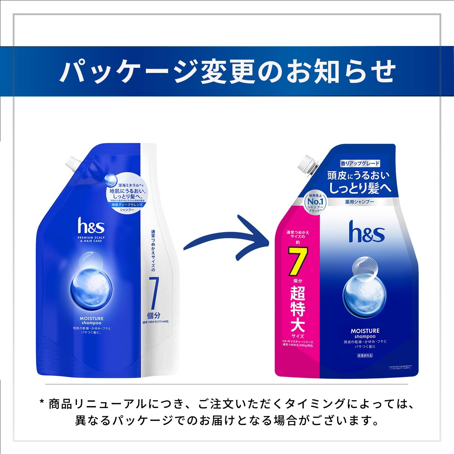 Detalle de h&s モイスチャー 薬用シャンプー 詰替大容量 2.2L・フローラルの香り