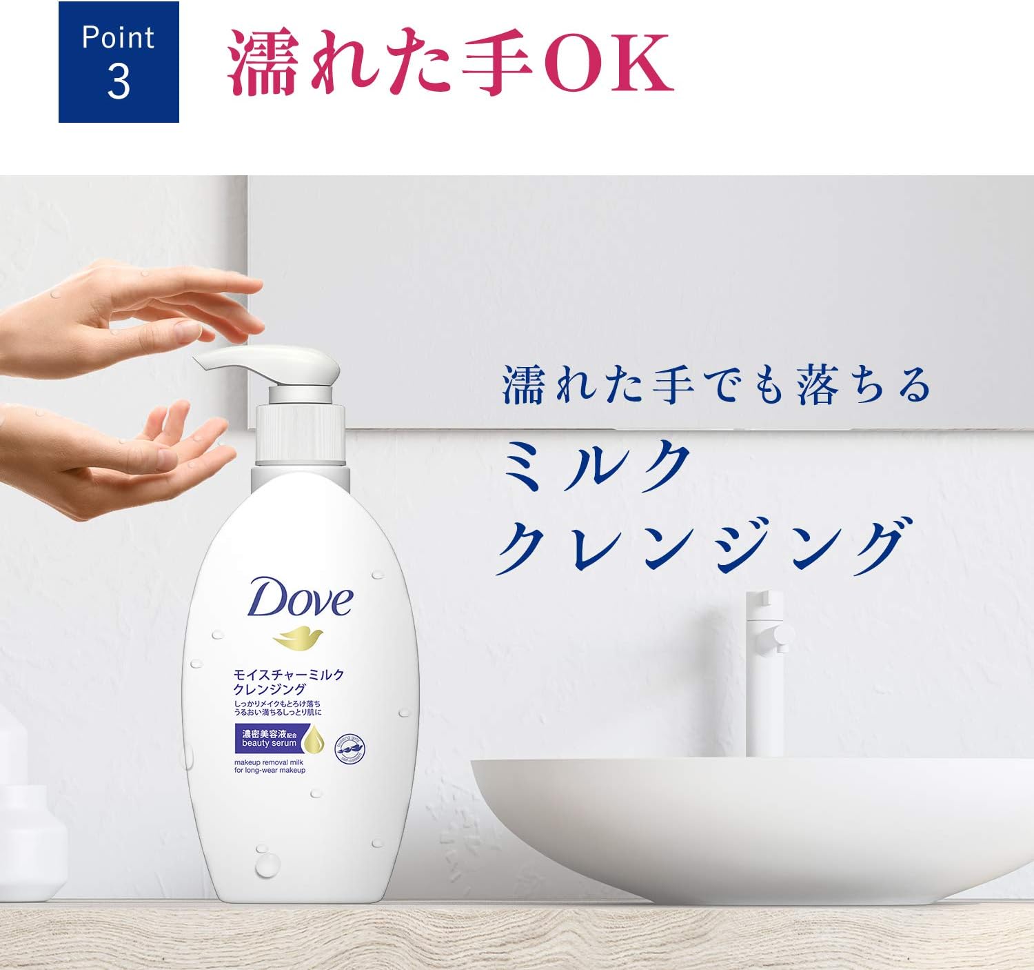 Thumbnail 5 de ダヴ モイスチャーミルククレンジング 本体・つめかえセット 195mL＋180mL リーフレット付き