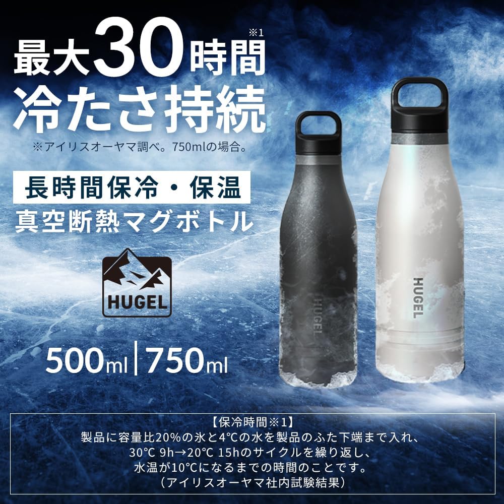 Detalle de アイリスオーヤマ HUGEL 真空断熱マグボトル 750ml・6層構造・アッシュホワイト