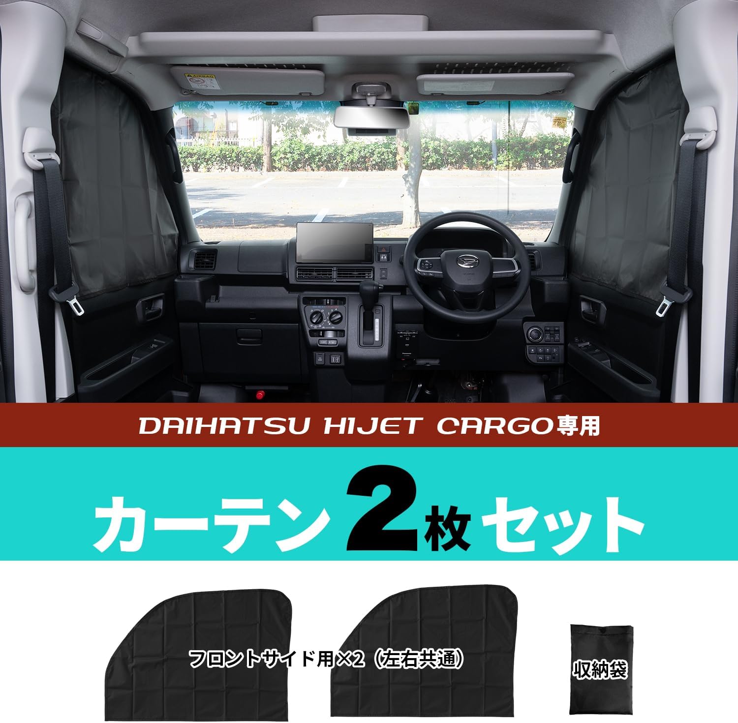 Thumbnail 2 de SEIWA IMP275 車種専用マグネットフロントサイドカーテン ハイゼットカーゴ・アトレー用 遮光生地 2枚セット