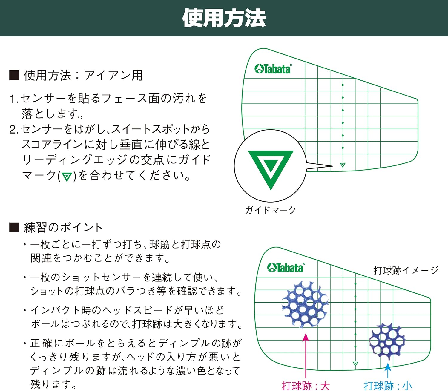 Detalle de タバタ GV8026 ゴルフショットマーカー ドライバー・アイアン・FW/UT用 感圧紙セット