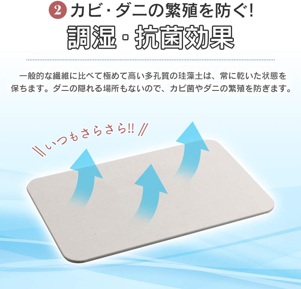 Detalle de アイリスオーヤマ SKBM-6039 珪藻土バスマット Lサイズ 約60×39cm