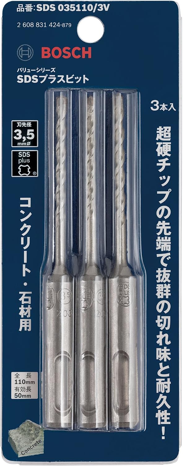 Detalle de BOSCH バリューシリーズ SDSプラスビット 3.4mm・全長110mm・3本入