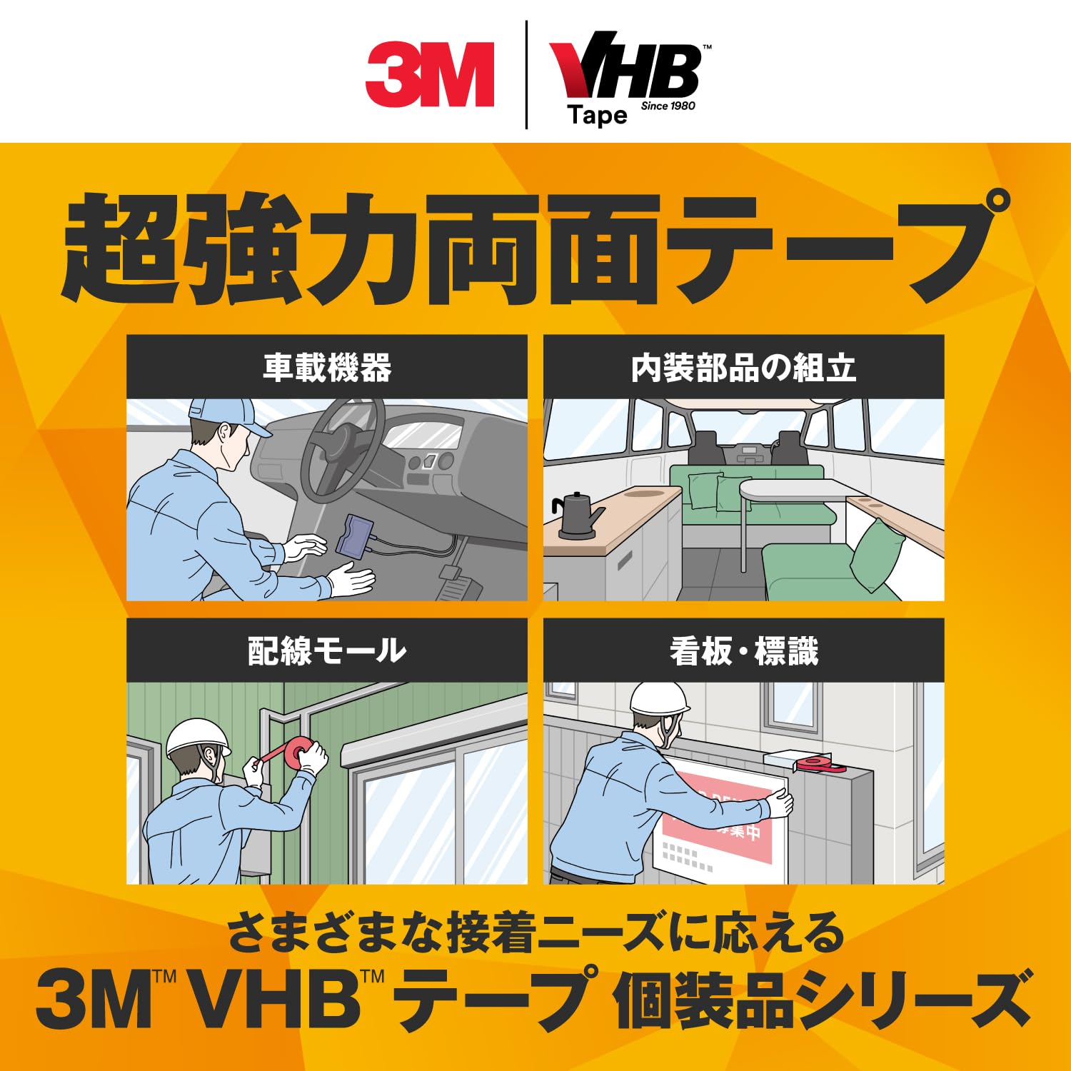 Thumbnail 1 de 3M VHB 5952 粗面用両面テープ ブラック 幅19 mm・長さ10 m・厚み1.14 mm