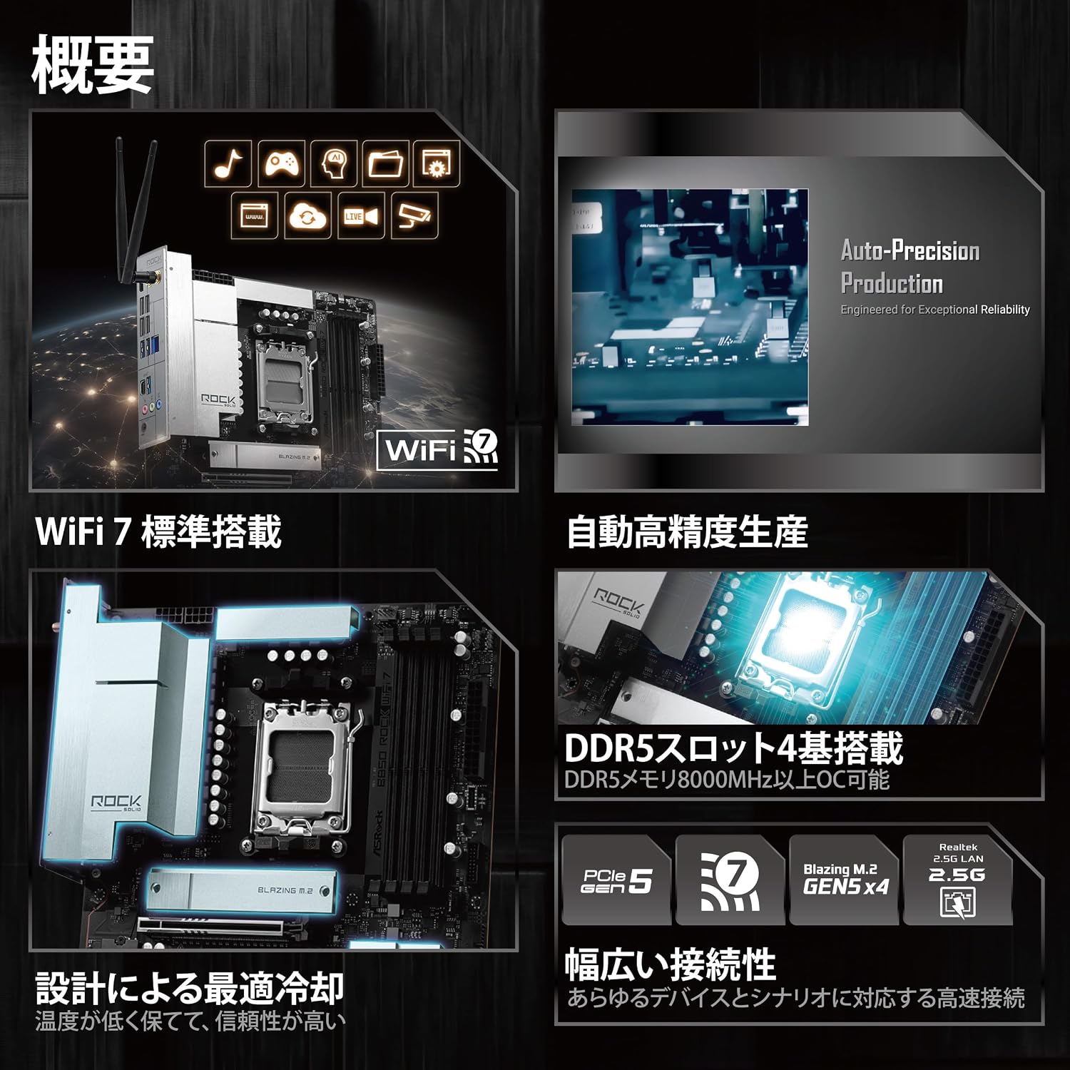 Detalle de ASRock B850 Rock WiFi7 AMD B850搭載 ATXマザーボード DDR5・Wi-Fi 7対応