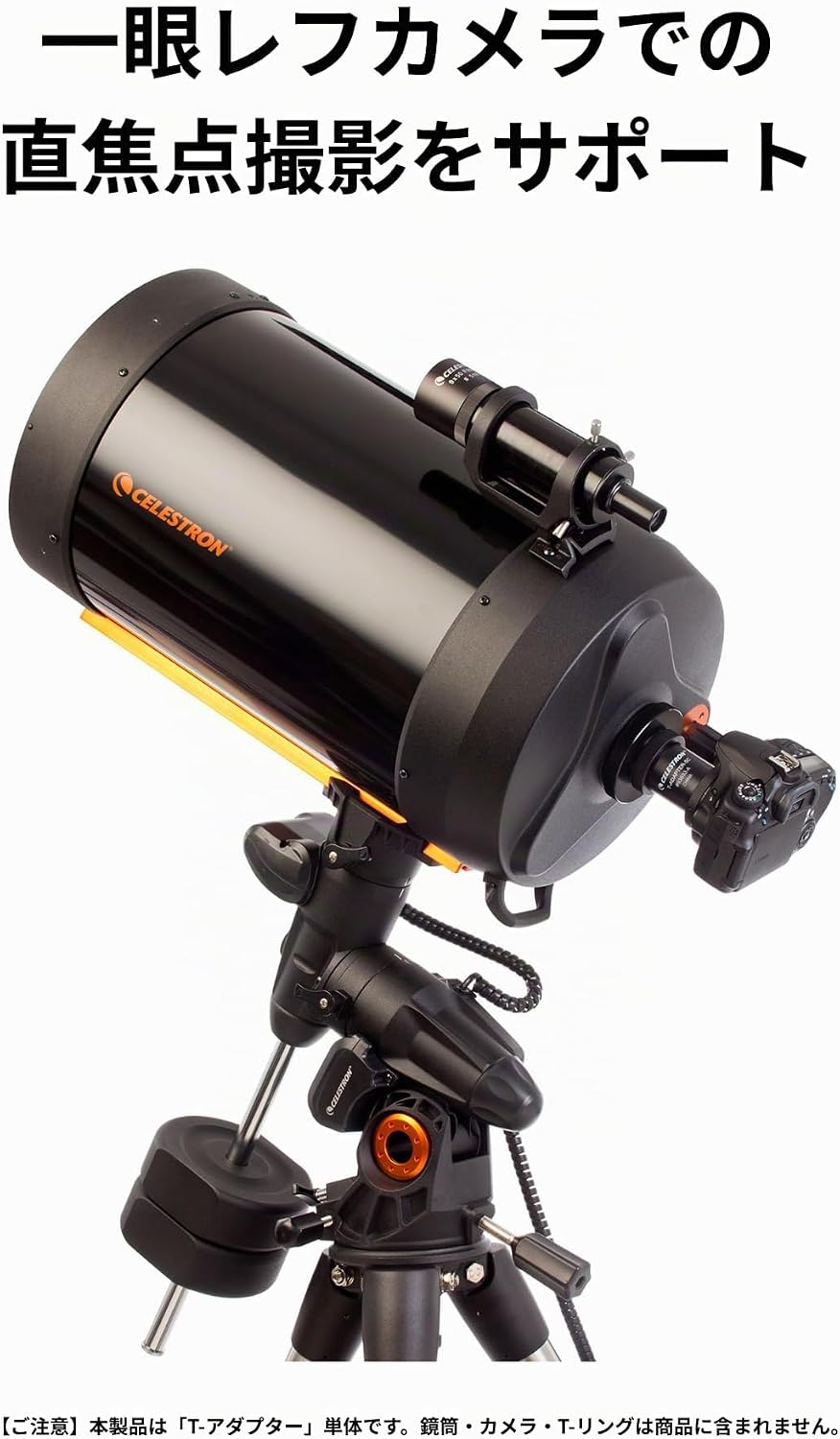 Thumbnail 3 de Celestron 93633-A Adaptateur en T pour SLR ou DSLR – pour Schmidt-Cassegrain